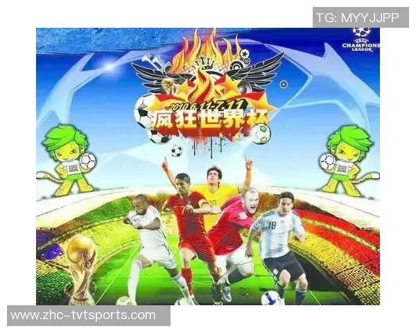 畅享足球盛宴中国体育彩票竞彩足球助你赢取精彩人生